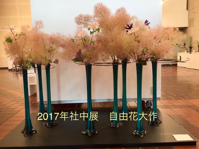 和・花・mariko style /池坊