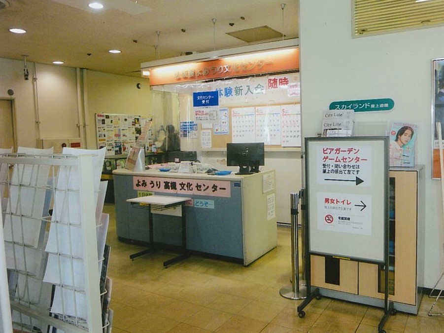 よみうり松坂屋 高槻文化センター池坊教室