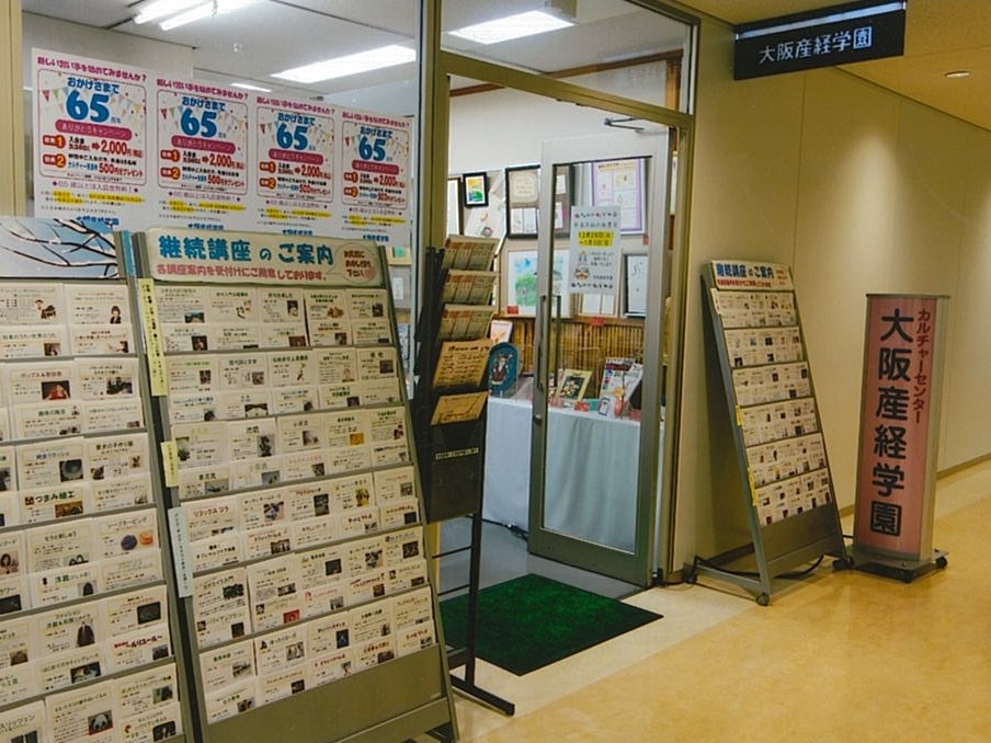 カルチャーセンター大阪産経学園 池坊いけばな教室