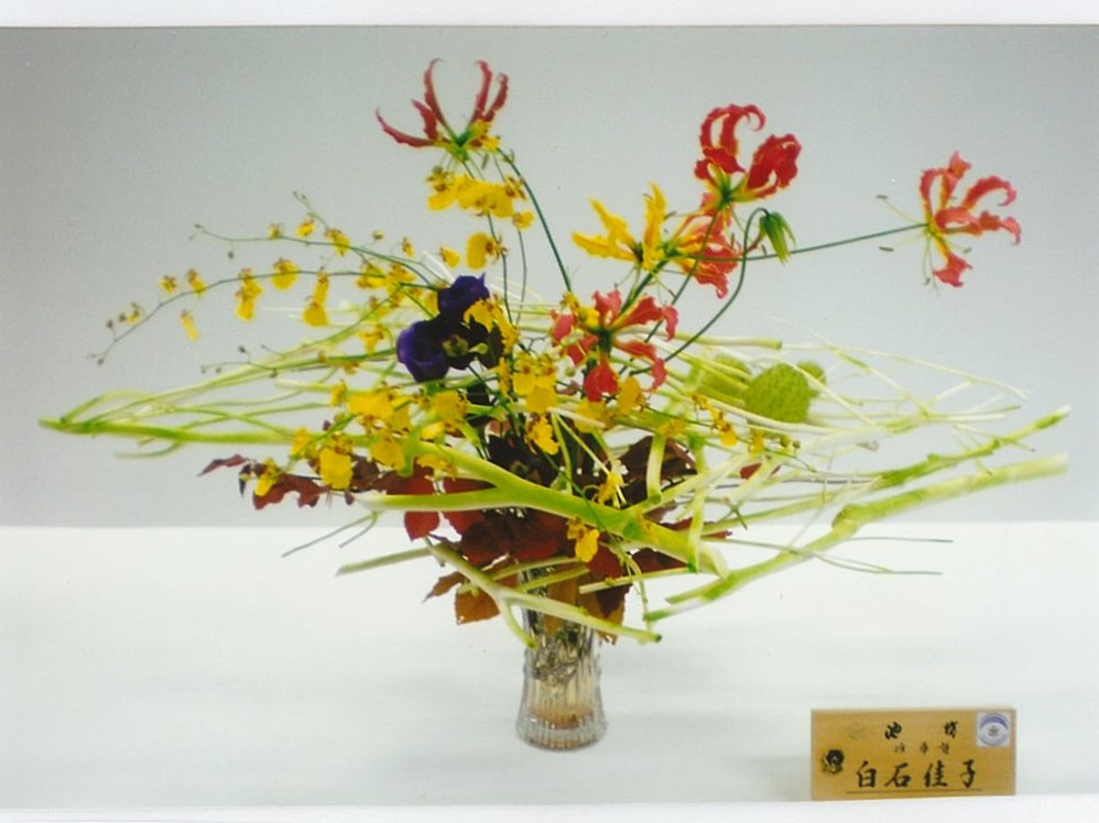 池坊いけばな教室