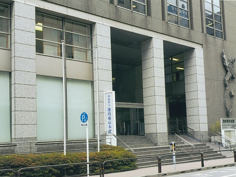 池坊東京会館 戸内敏いけばな教室
