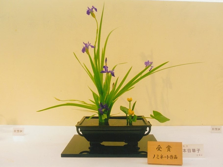池坊目黒教室　本目華子
