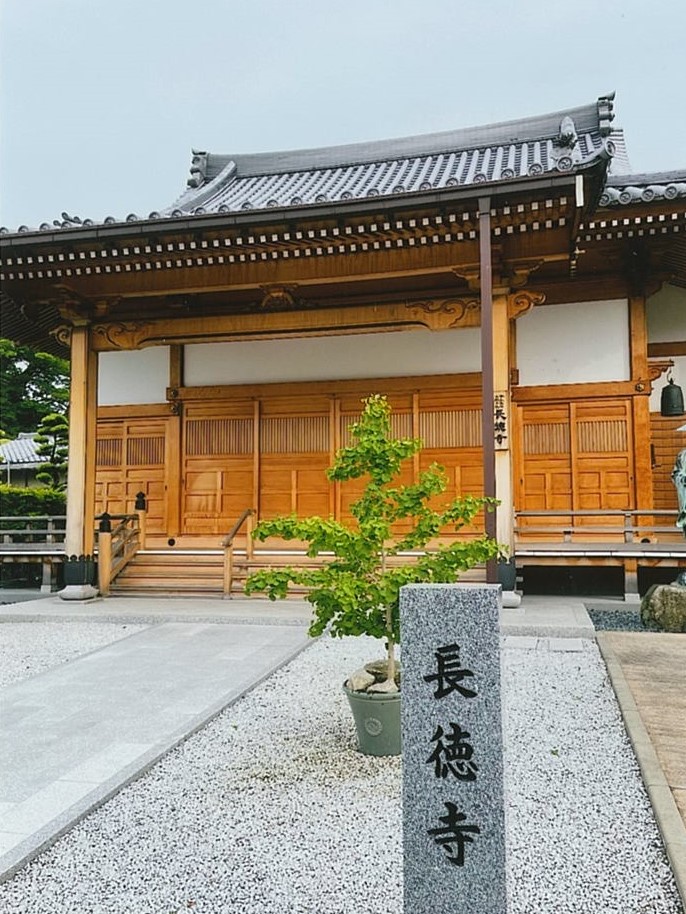 池坊いけばな長徳寺教室