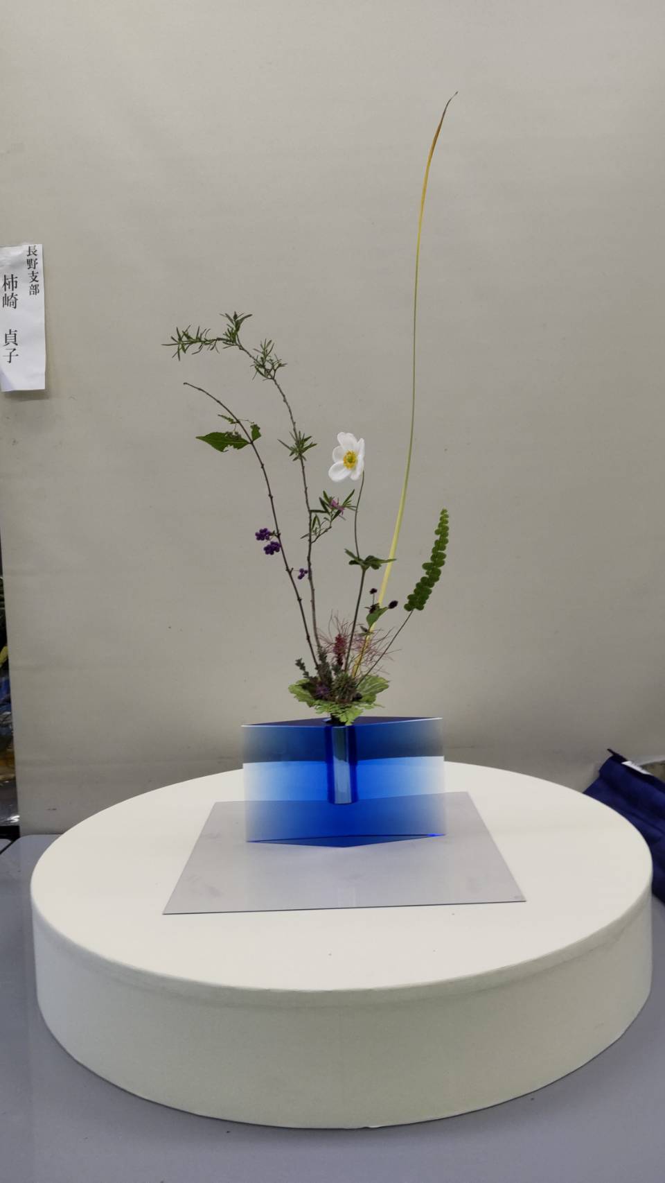 池坊いけばな柿﨑教室