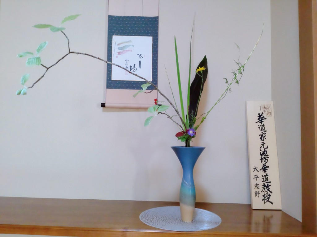 志野　池坊いけばな教室
