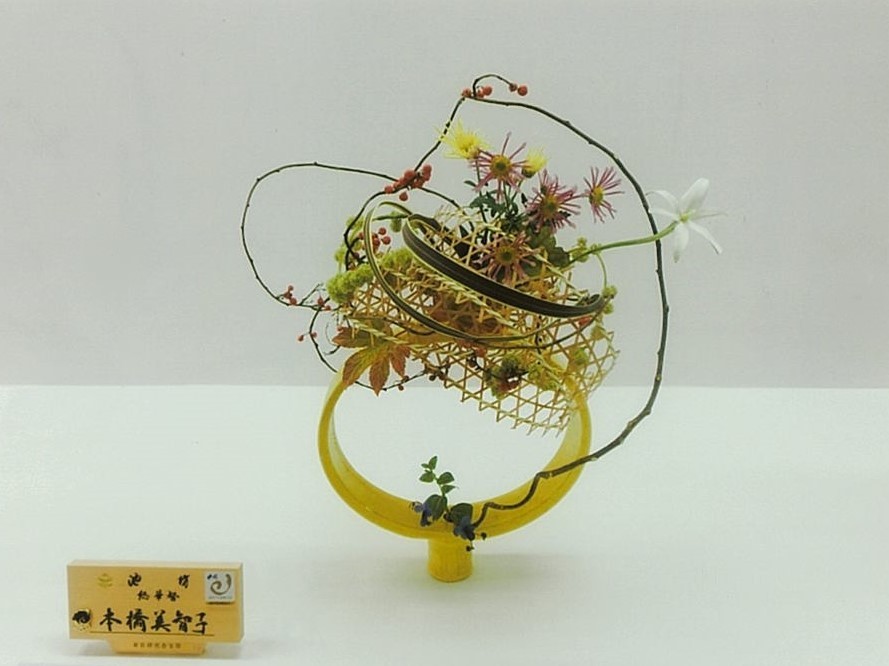 本橋美智子　池坊いけばな西船橋教室