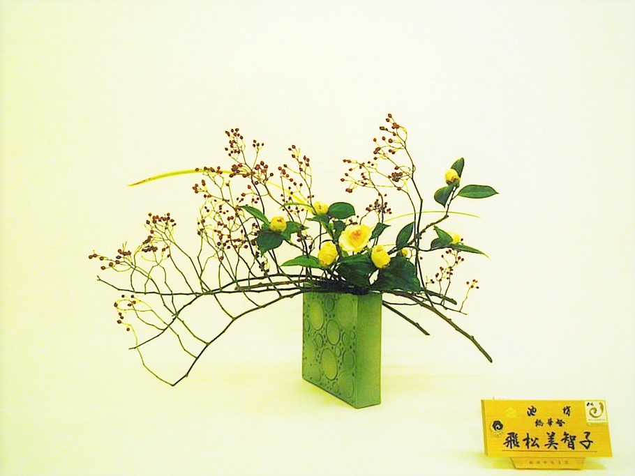 池坊いけばな教室