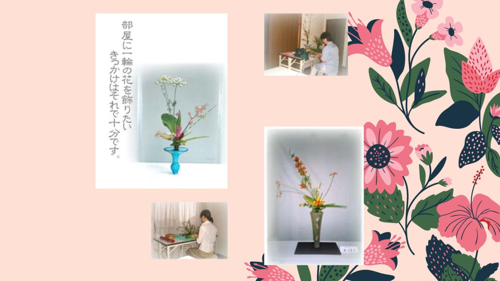 新川茶華道教室