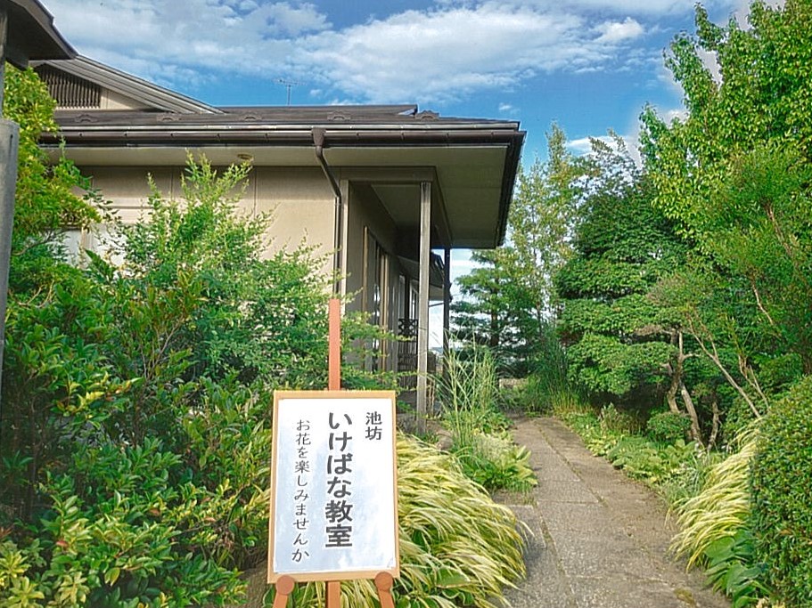 松田ツヤ　池坊いけばな教室