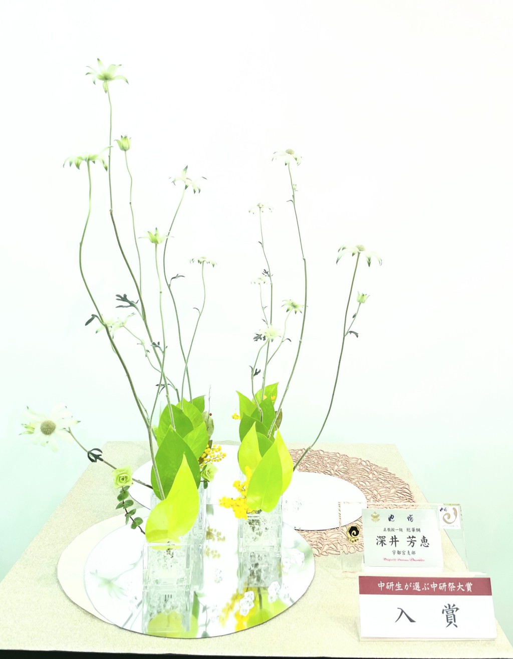 池坊いけばな教室　花・Yoshie ・style 
