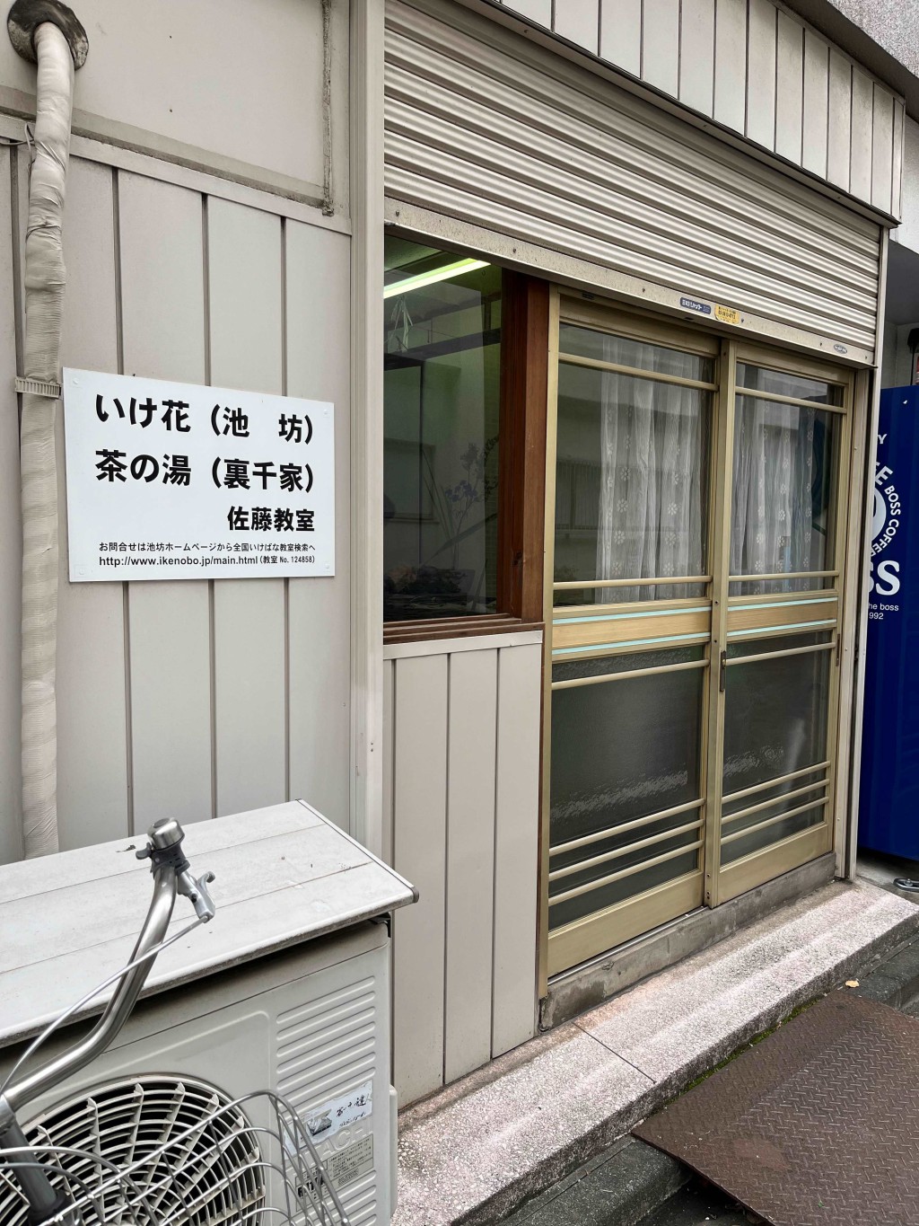 池坊いけばな教室　佐藤淑子
