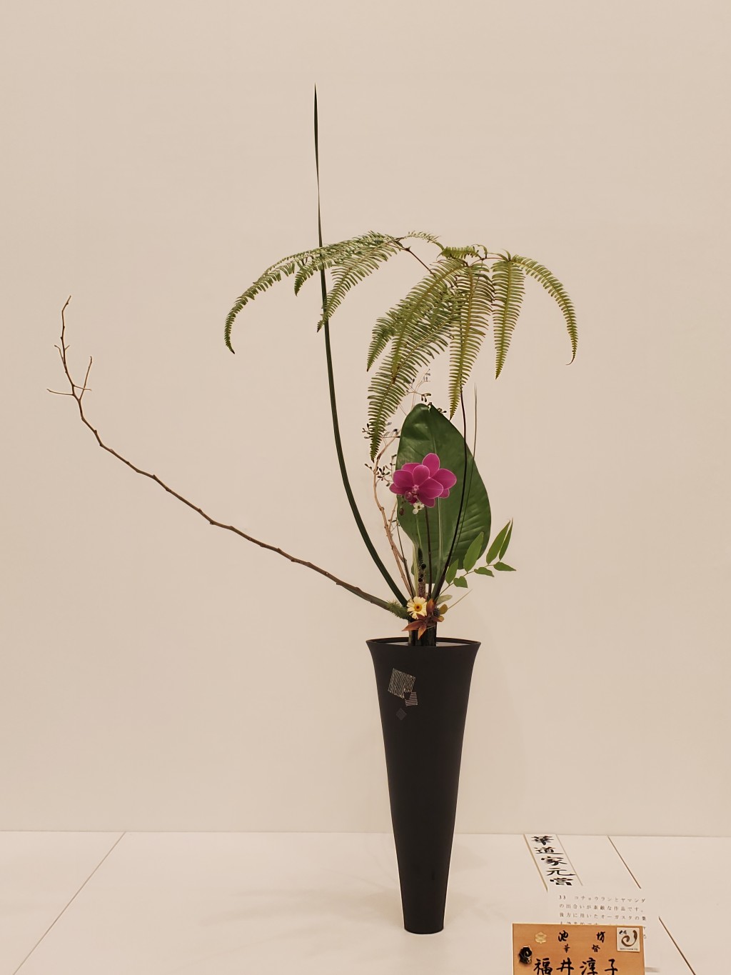 福井環水　池坊いけばな教室