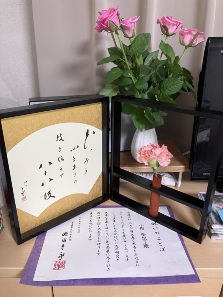 師匠のお祝い