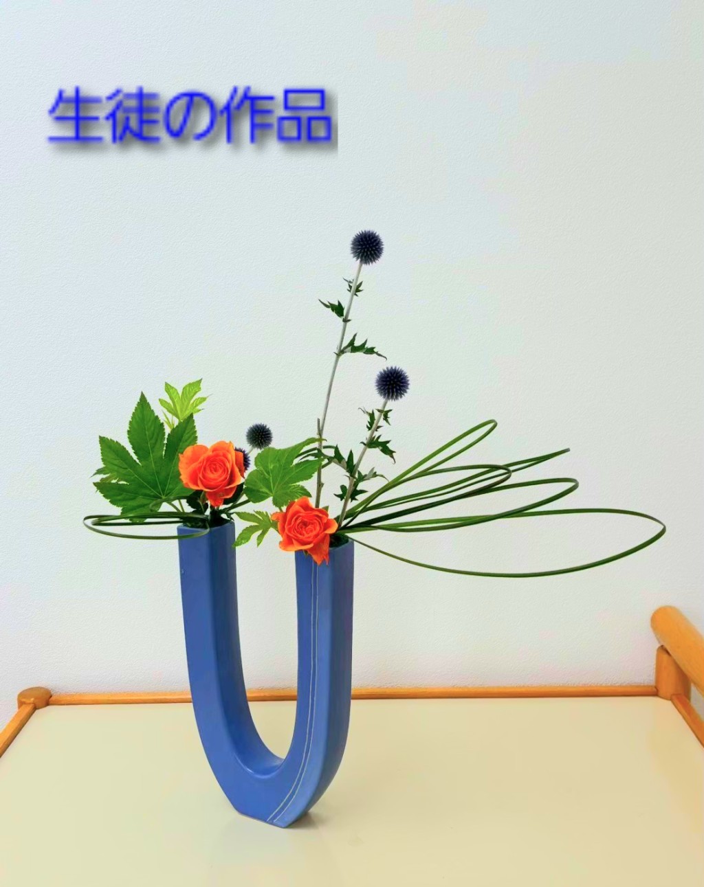 八千代緑が丘駅前　池坊いけばな教室