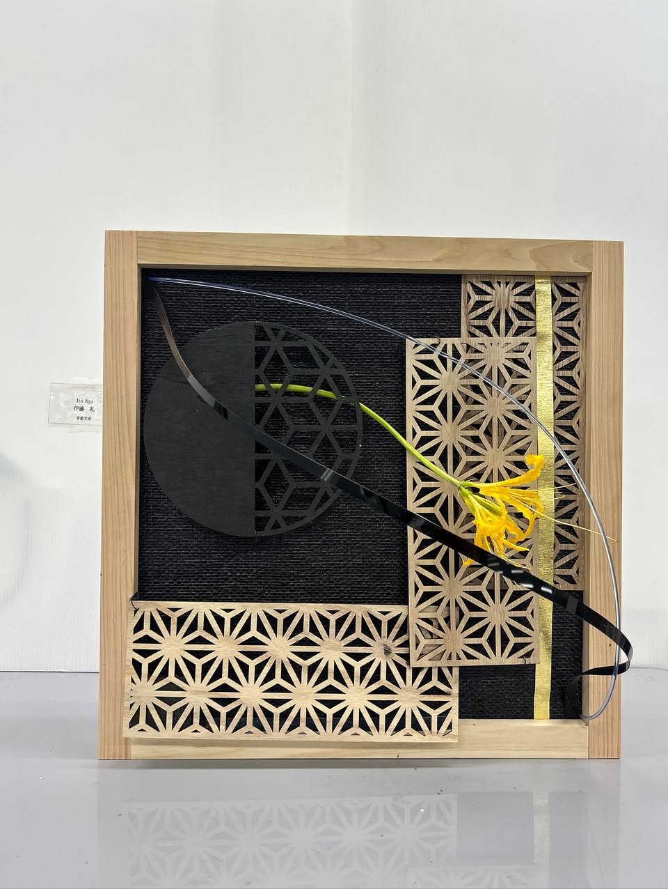 池坊自由花レリーフ作品｜麻の葉文様と一輪の花【池坊中央研修学院