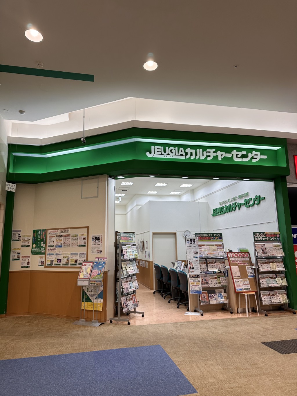 JEUGIA（ジュージヤ）カルチャーセンターいけばな池坊