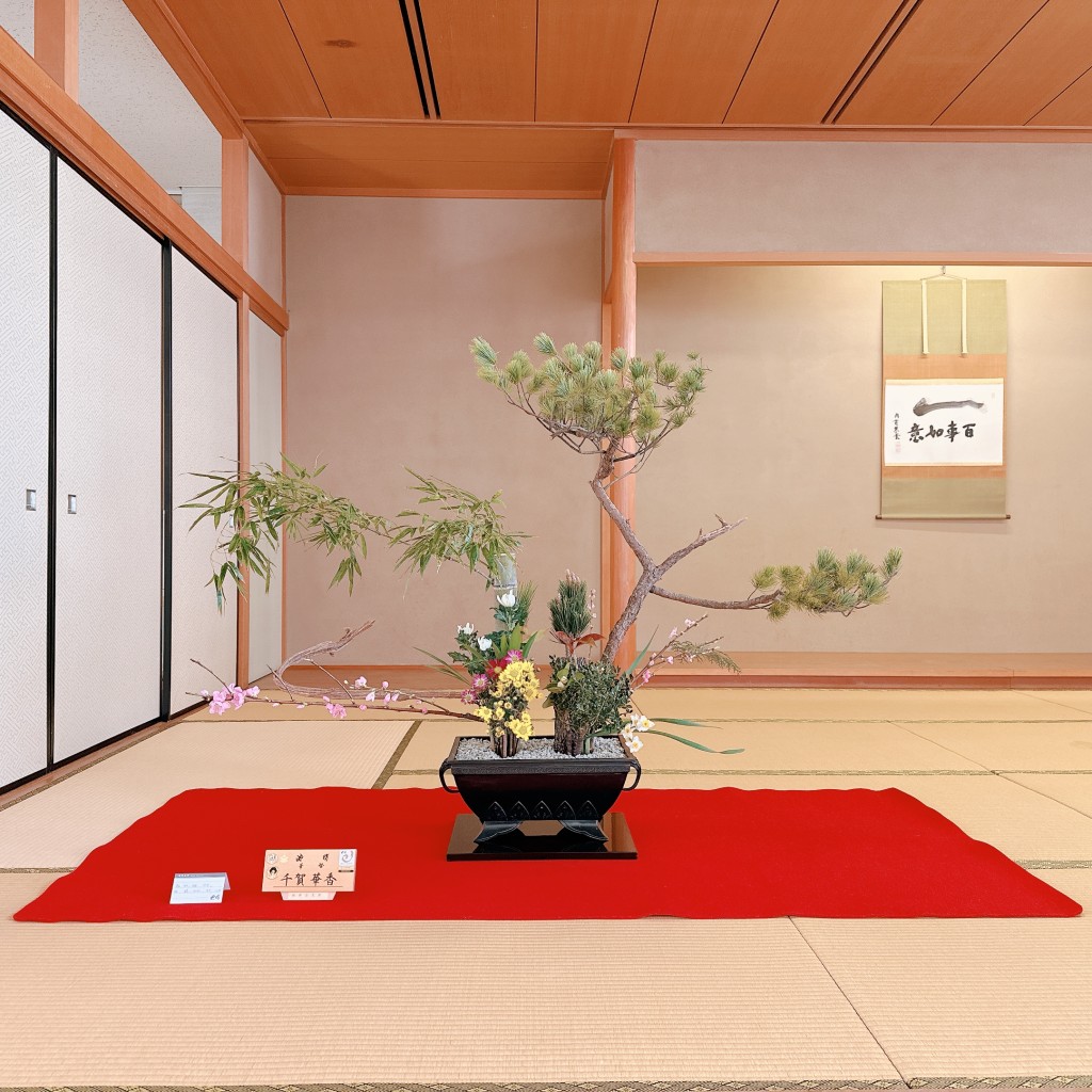桜坂華道教室〜Atelier Sakurazaka
